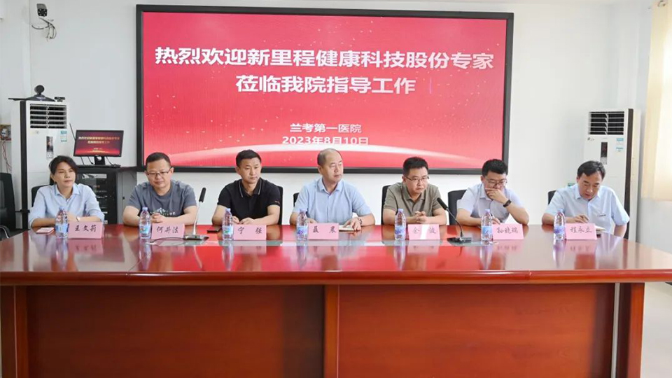 强科兴院 | sunbet申搏健康科技集团学科建设委员会专家莅临兰考第一医院（集团）开展学科建设指导调研