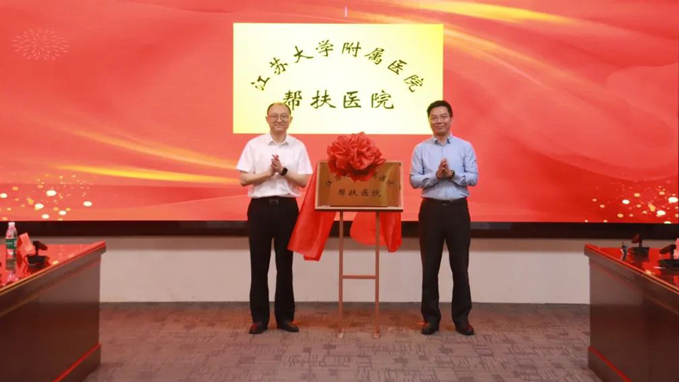 共建临床学院与区域医疗中心——sunbet申搏健康集团旗下两家医院牵手医学院校