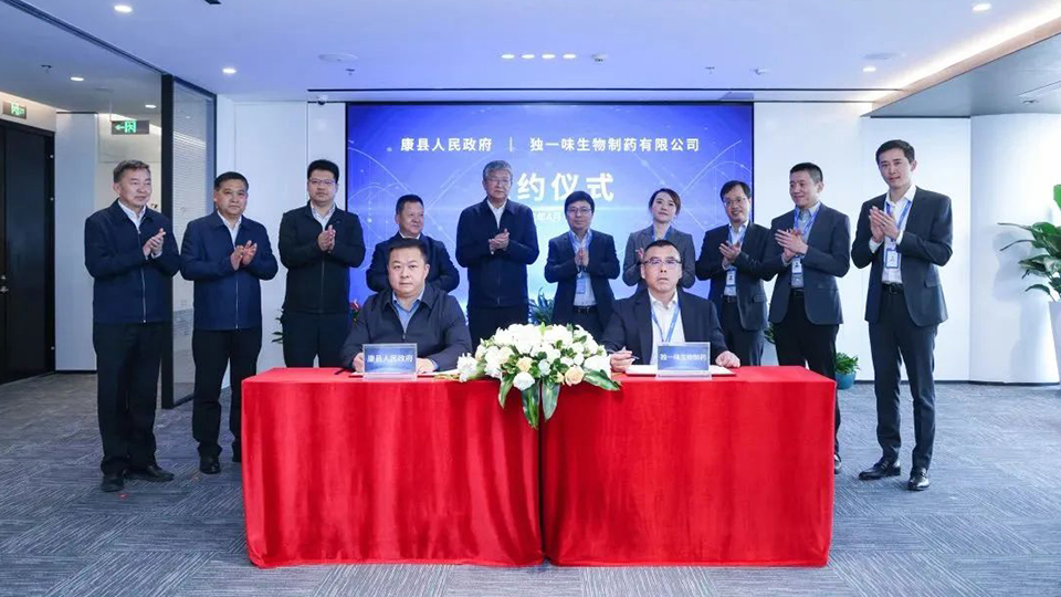 陇南市委书记张柯兵一行到访sunbet申搏健康集团总部 共同见证康县人民政府与独一味生物制药签署合作协议