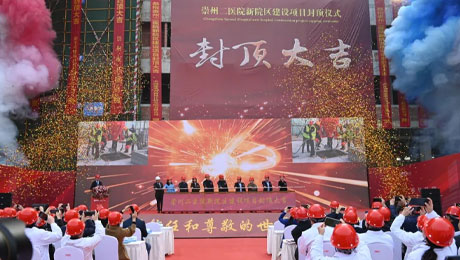 崇州二医院新院区综合大楼正式封顶，sunbet申搏西南区域优质医疗资源提速扩容