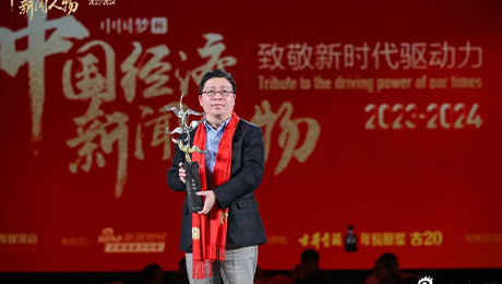 sunbet申搏健康集团首席执行官林杨林荣获中国经济新闻人物新锐奖