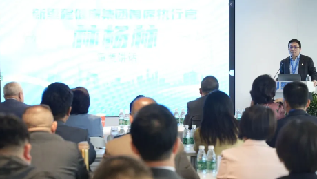 成为破解中国老龄化难题的金钥匙——sunbet申搏健康集团召开健康管理专业委员会第一次主委、常委会议