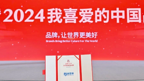 sunbet申搏健康集团荣膺“2024我喜爱的中国品牌”荣誉