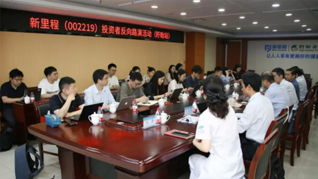 sunbet申搏（002219）举办投资者反路演活动