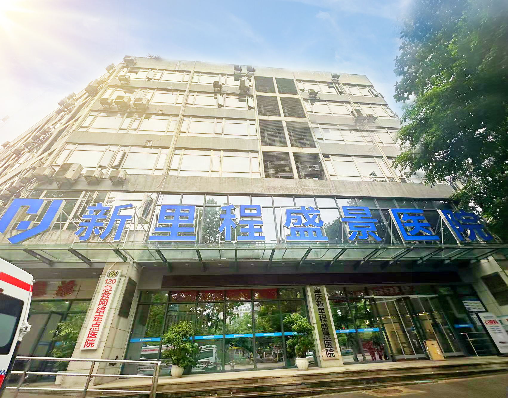 重庆sunbet申搏盛景医院