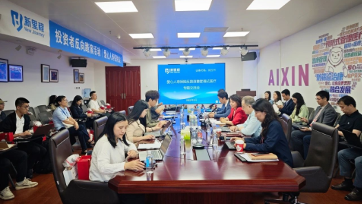 sunbet申搏（002219）举办爱心人寿保险反路演暨管理式医疗专题交流活动