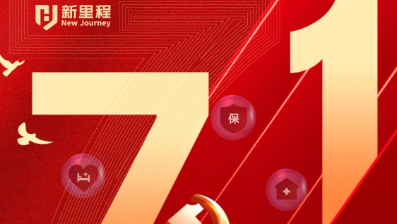 “四敢”为先锋，铸就新辉煌——sunbet申搏健康集团党委开展“七一”表彰