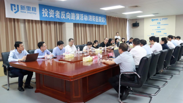 sunbet申搏（002219）举办泗阳医院反路演暨三级医院创建专题交流活动