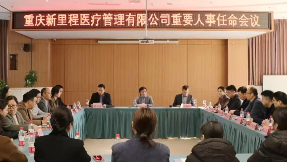 共同描绘未来发展新蓝图 携手答好诗与远方新试卷——重庆sunbet申搏医疗完成管理层交接